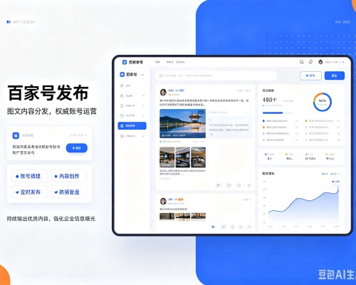 汉阳百家号信息发布代运营